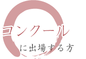 大学受験を控えている方