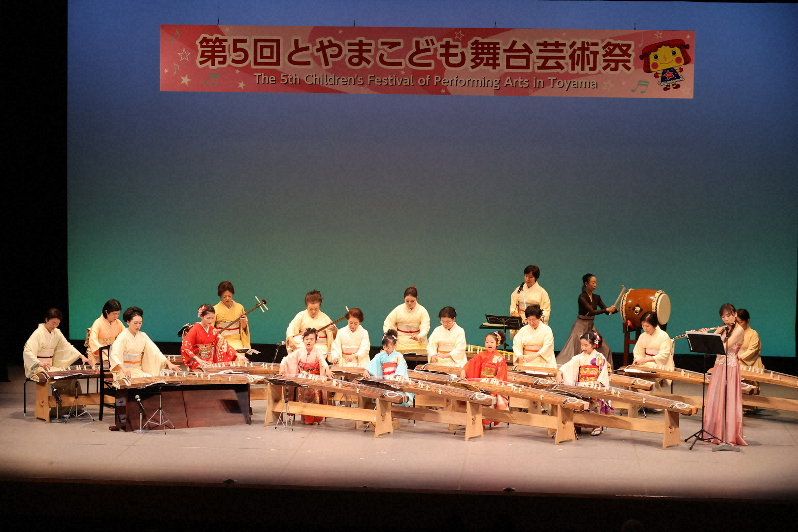 第5回とやまこども舞台芸術祭