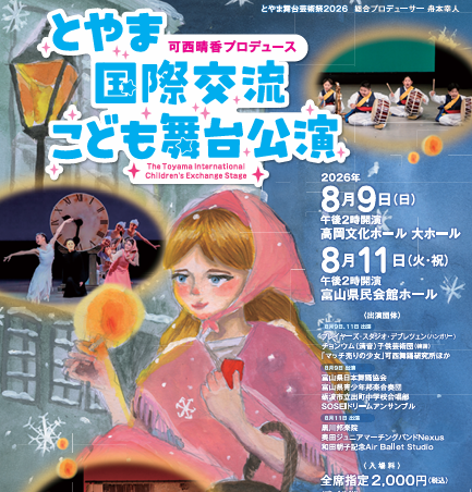 スクリーンショット 2026-08-03 140415