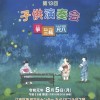 第13回　子供演奏会